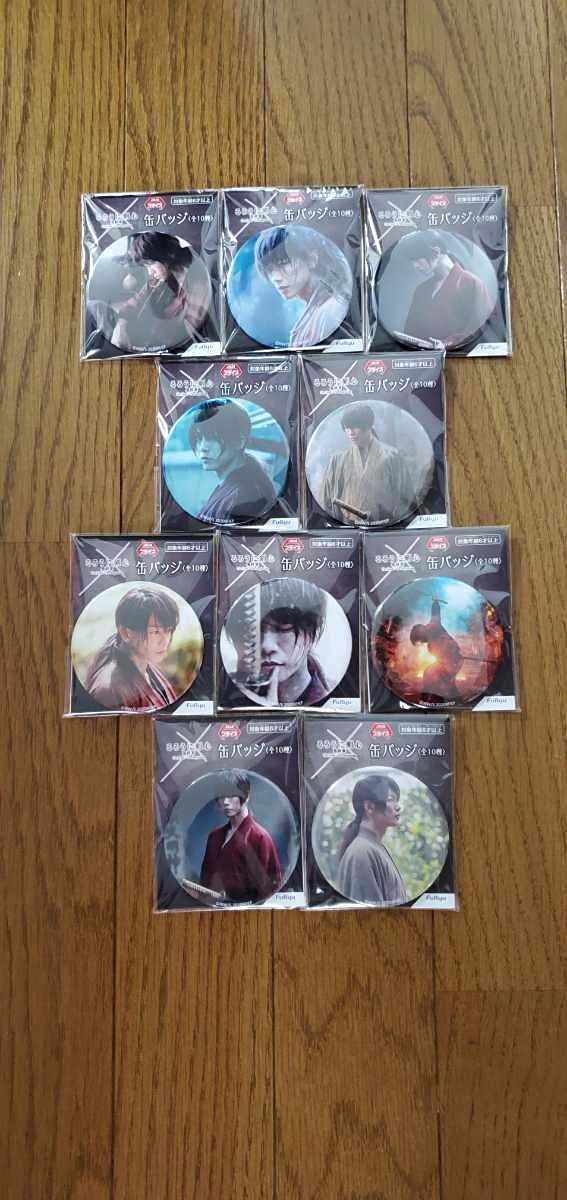 るろうに剣心 缶バッジ　セット るろうに剣心 缶バッジ 10点セット TVアニメ「るろうに剣心 －明治剣客